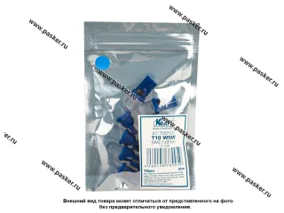 Лампа светодиод 12V W2.1x9.5d T10 KRAFT голубая KT 700101 [упаковка 10 шт.]