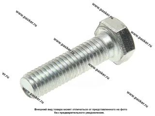 Болт М8х30 крыльчатки 2101 корзины сц Газ дв 402 406 2101-16043621