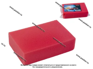 Губка  Garde для мытья автомобиля кирпич 180х118х50мм GP1580